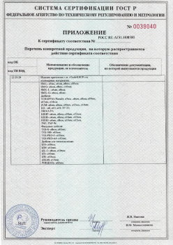 2017.10.11 Кулебаки - Приложение к сертификату Изделия крепежные т.м. Tech-KREP из полимерных материалов. ТУ 2291-001-99151810-2012